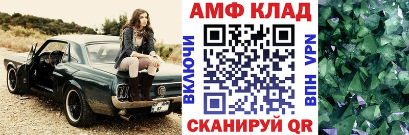 АМФ 98%  Краснозаводск 