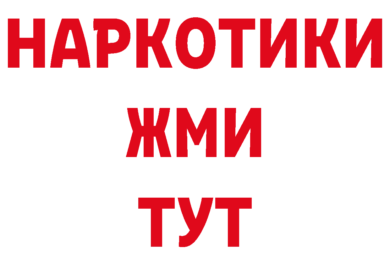 БУТИРАТ вода ТОР нарко площадка блэк спрут Краснозаводск