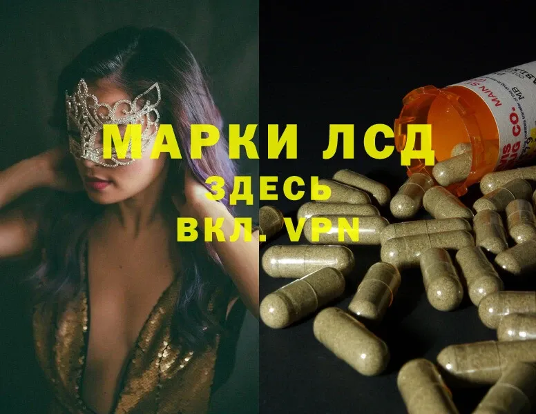 Лсд 25 экстази ecstasy  Краснозаводск 